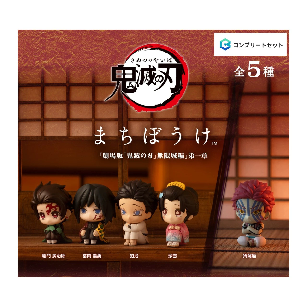 2025年4月発売ガチャ】名探偵コナン ちぢませ隊10｜長野県警、工藤新一